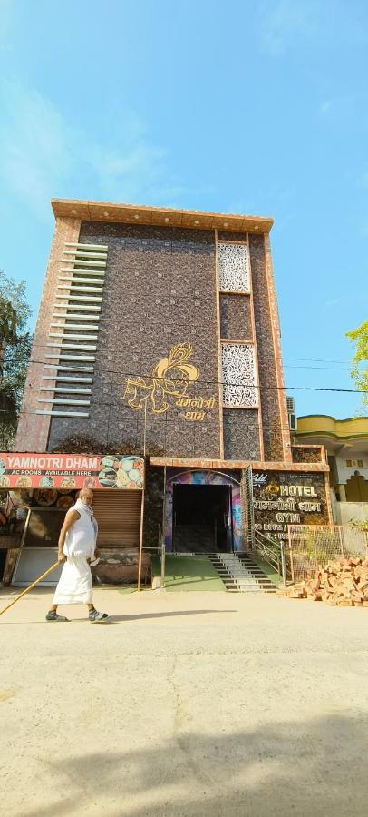 Yamnotri Dham Hotel Vrindāvan Екстериор снимка